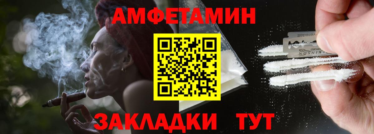 Amphetamine  hydra зеркало  Камень-на-Оби  АМФЕТАМИН VHQ  Вход с VPN 