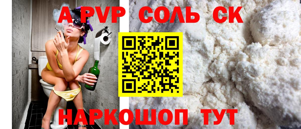Амфетамин   A-PVP СОЛЬ   COCAIN  Камень-на-Оби  Вход с VPN  Марихуана  МЕФ   НБОМе 