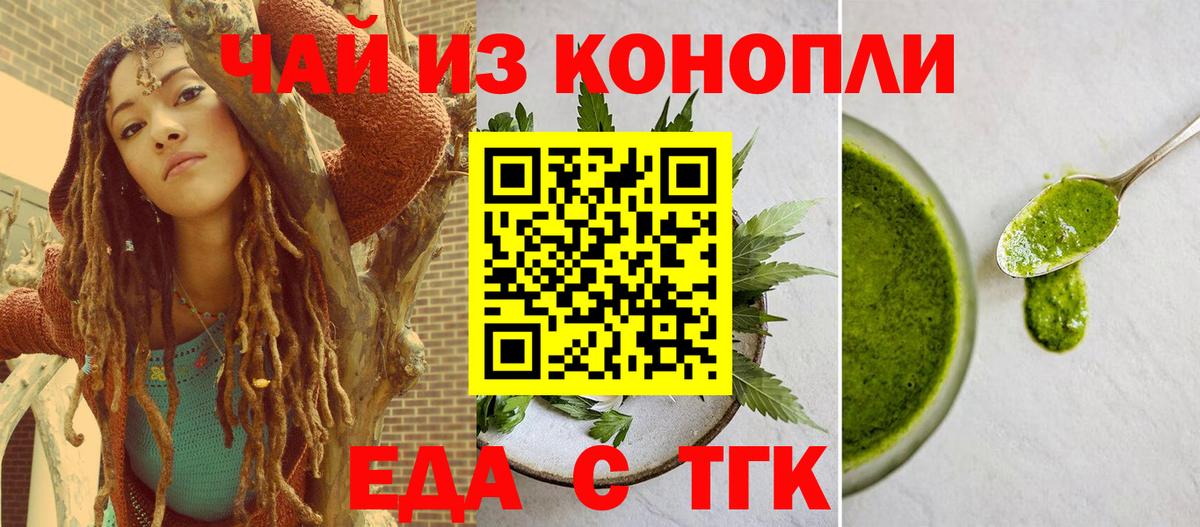 Камень-на-Оби  Печенье с ТГК конопля  Вход с VPN 