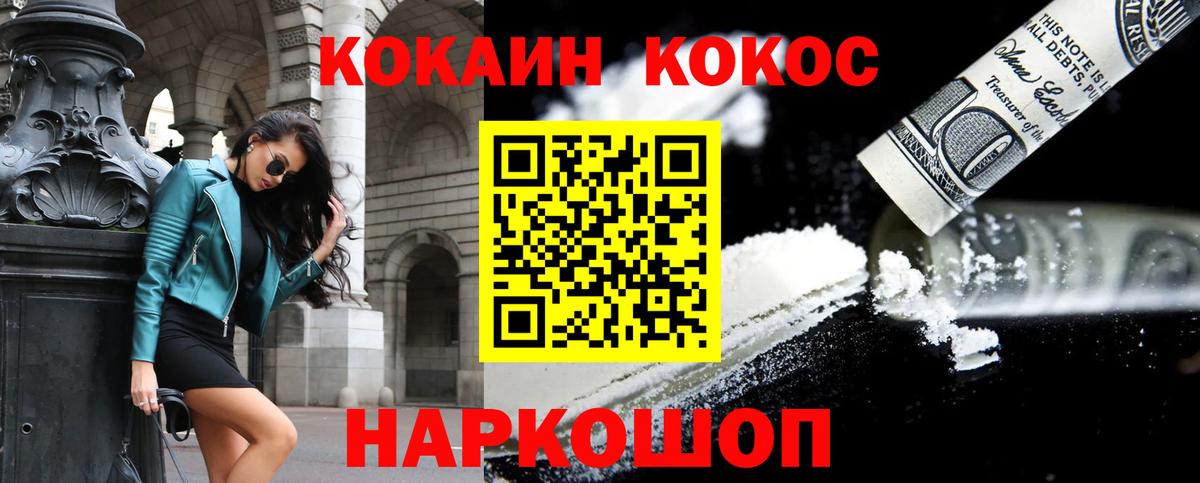 Камень-на-Оби  Кокаин Боливия  Вход с VPN  COCAIN  Cocaine Эквадор 