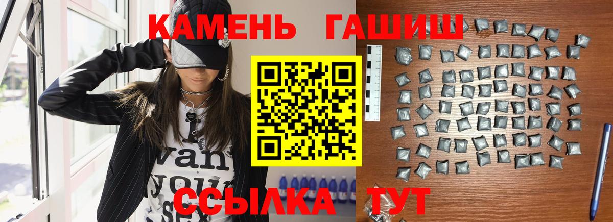 ГАШ Premium  ГАШИШ гашик  Камень-на-Оби  Вход с VPN 