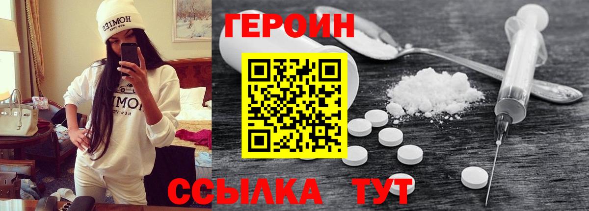 ГЕРОИН Афган Камень-на-Оби