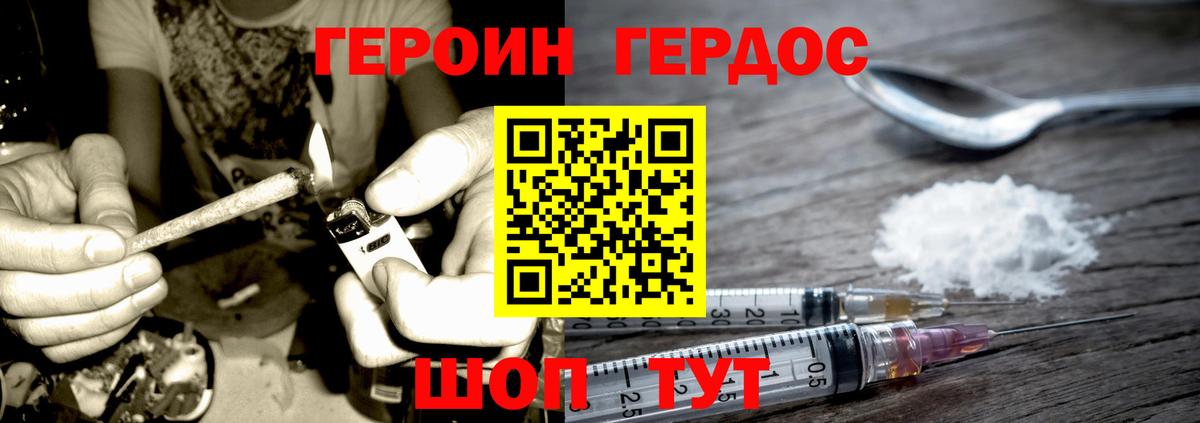 Камень-на-Оби  ГЕРОИН  Вход с VPN  ГЕРОИН белый 