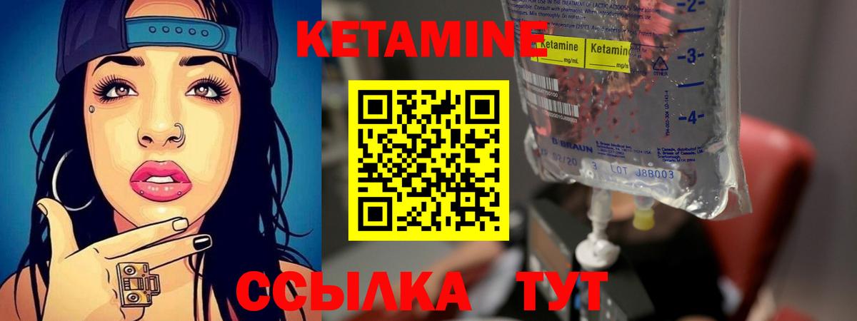 Кетамин VHQ  Вход с VPN  Кетамин ketamine  Камень-на-Оби 