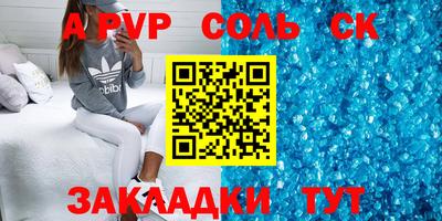 крисы Беслан