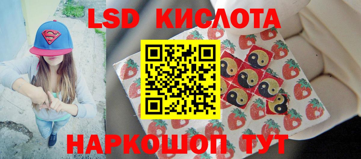 LSD-25 экстази  LSD-25 экстази ecstasy  Камень-на-Оби  Вход с VPN  LSD-25 экстази кислота 