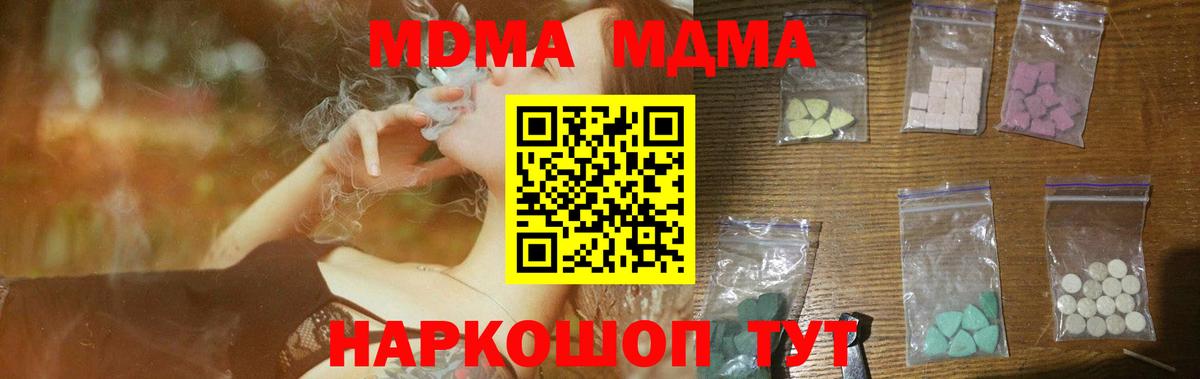 MDMA молли  МДМА  Вход с VPN  Камень-на-Оби  МДМА crystal 