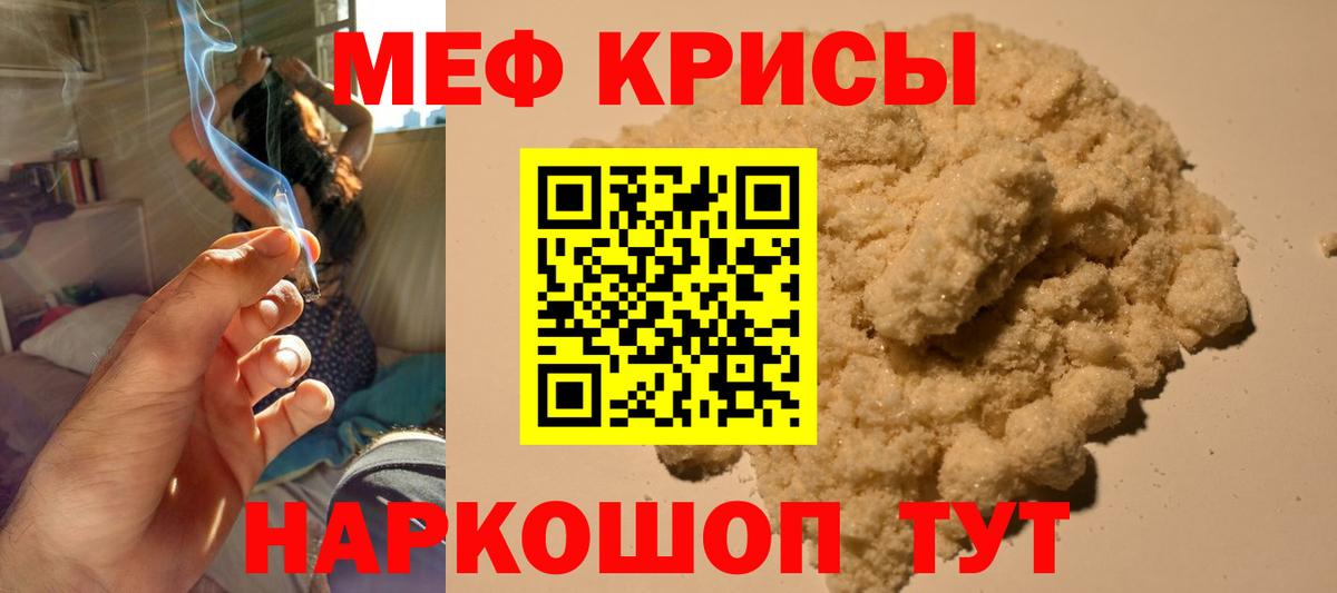 МЯУ-МЯУ  Меф мука  Вход с VPN  Мефедрон VHQ  Камень-на-Оби 