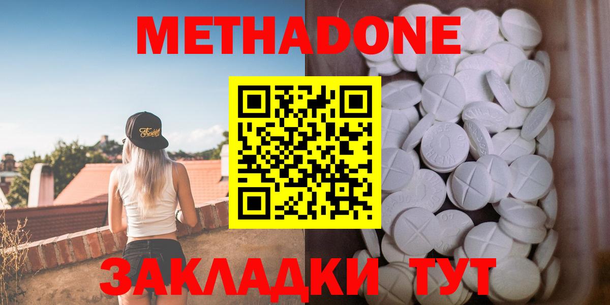 ОМГ ОМГ зеркало  Метадон белоснежный  МЕТАДОН methadone  Вход с VPN  Камень-на-Оби 