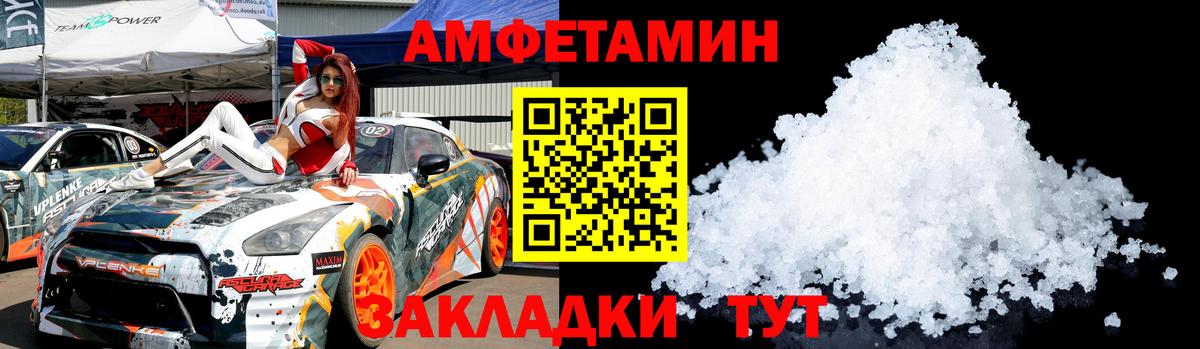 Метамфетамин кристалл  Вход с VPN  Камень-на-Оби 