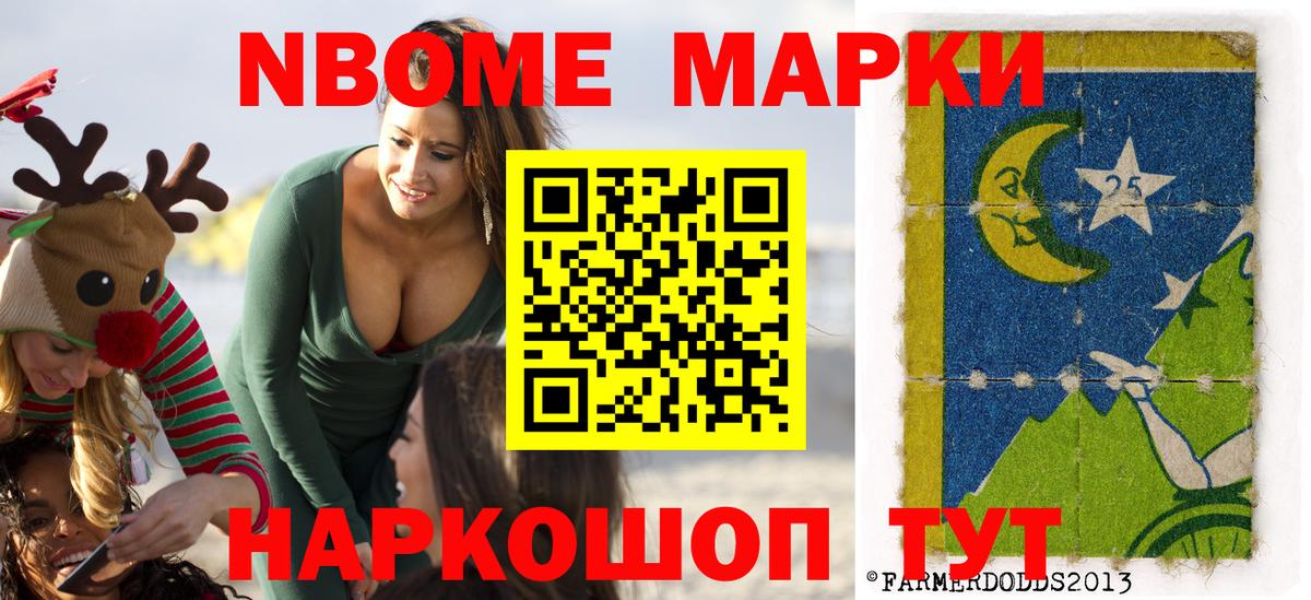 Наркотические марки 1,8мг  Наркотические марки 1,8мг  Вход с VPN  Камень-на-Оби 